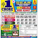 dhan kesari lottery ka result